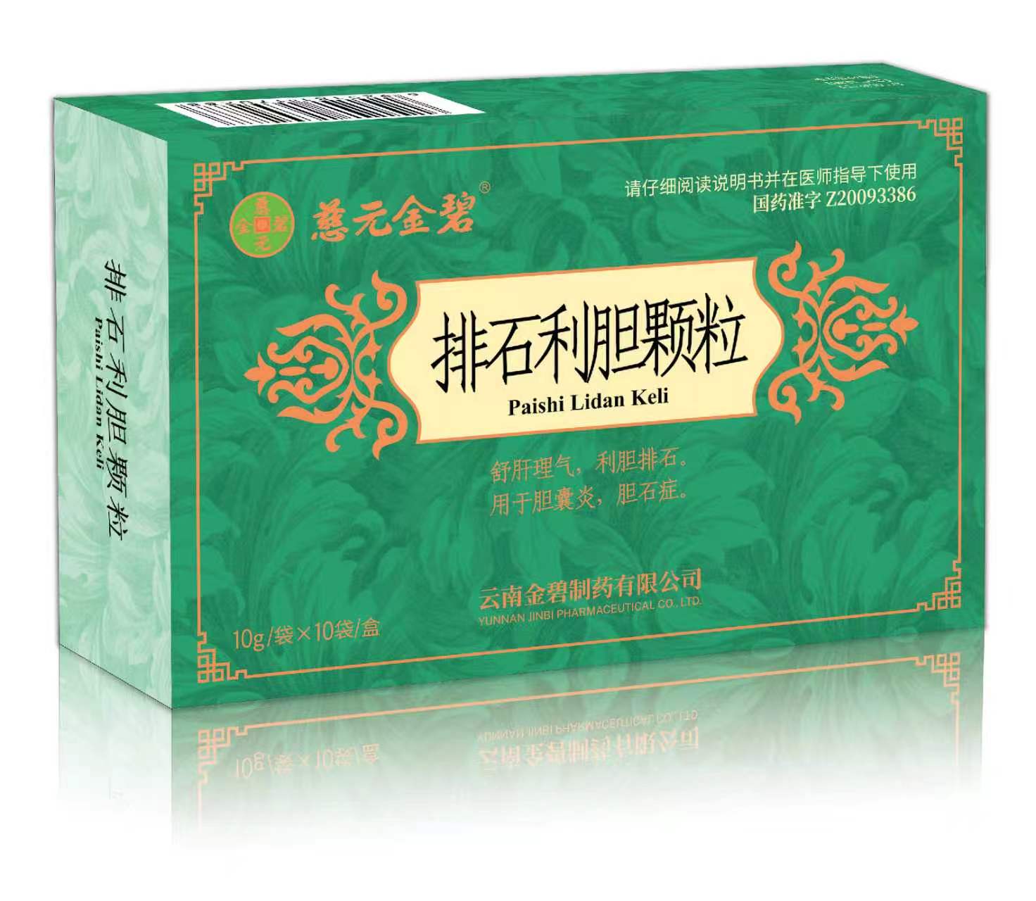 排石利胆颗粒