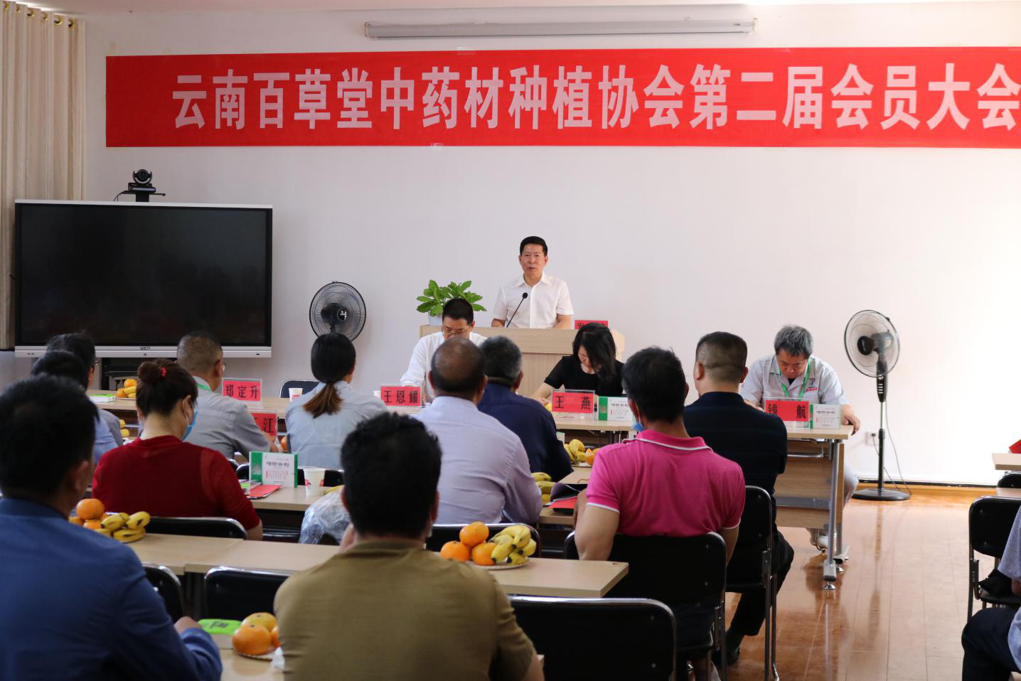 金碧制药承办云南百草堂中药材种植协会第二届会员大会